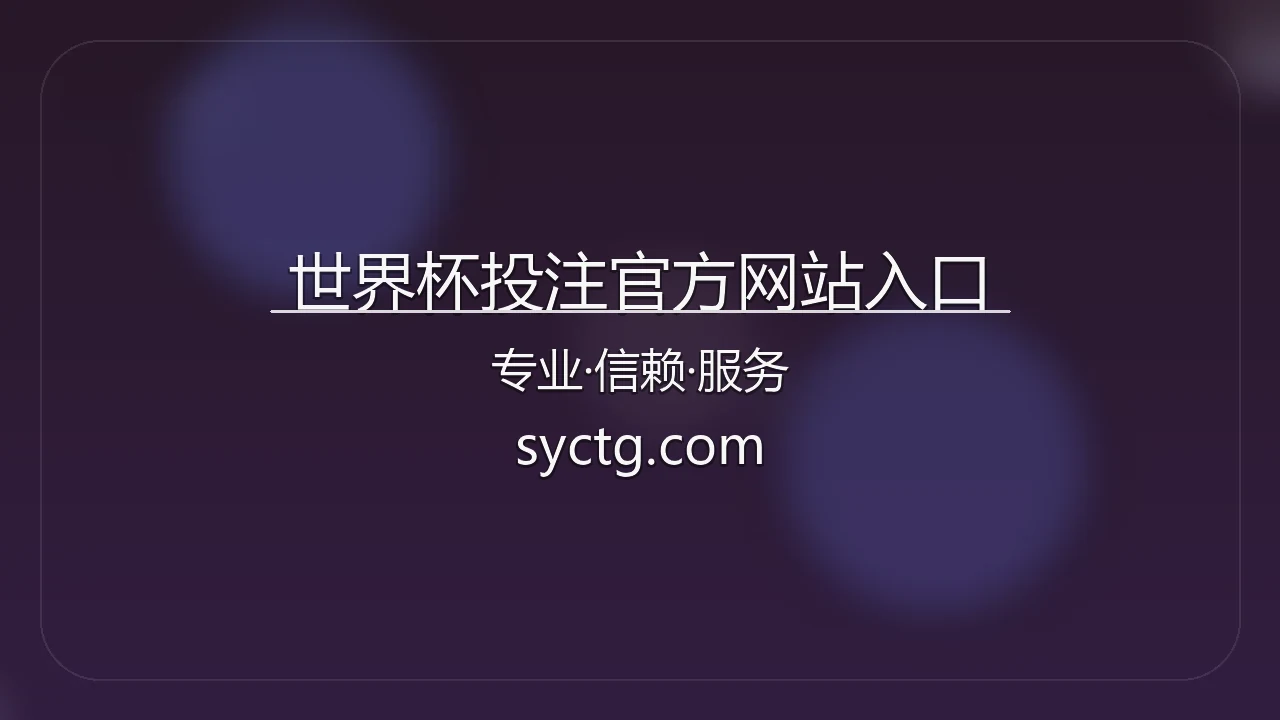 世界杯投注官方网站入口 英雄图